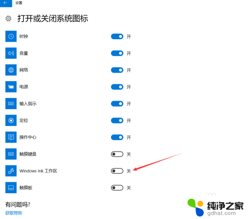 电脑桌面如何设置备忘录