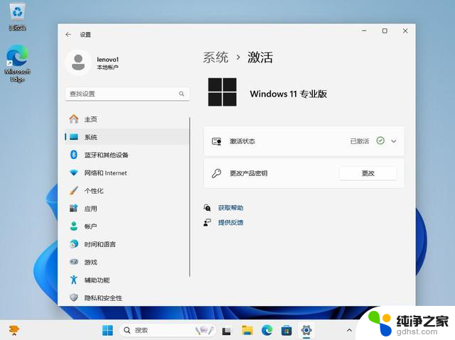 windows11激活详解：一键激活工具下载及使用教程