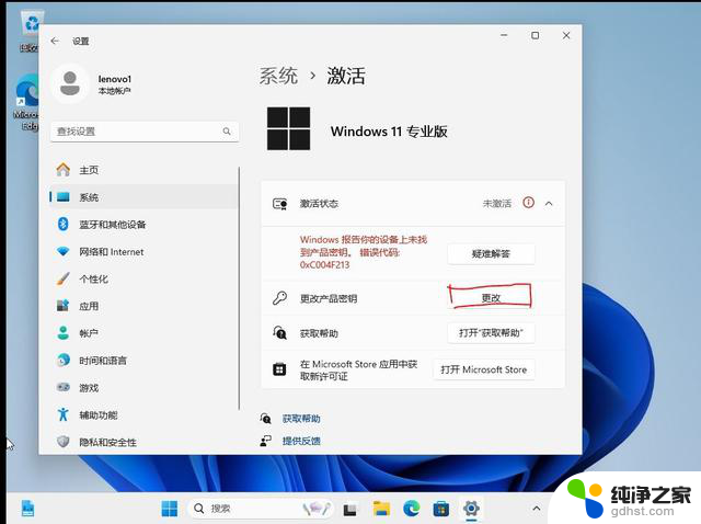 windows11激活详解：一键激活工具下载及使用教程