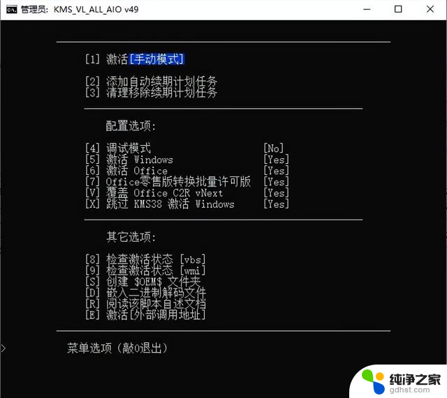 windows11激活详解：一键激活工具下载及使用教程