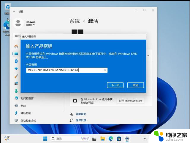 windows11激活详解：一键激活工具下载及使用教程