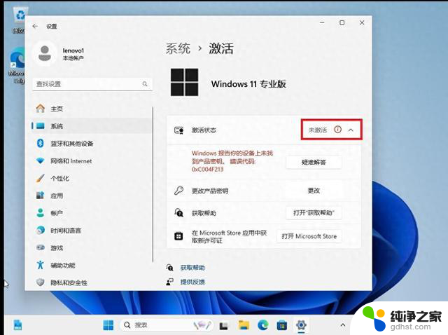 windows11激活详解：一键激活工具下载及使用教程