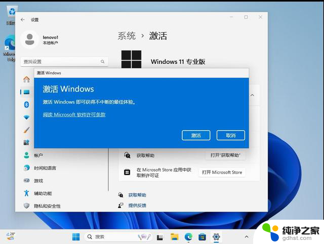 windows11激活详解：一键激活工具下载及使用教程