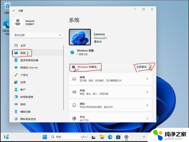 windows11激活详解：一键激活工具下载及使用教程