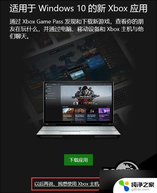 电脑怎么打开xbox控制台