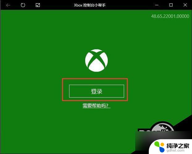 电脑怎么打开xbox控制台