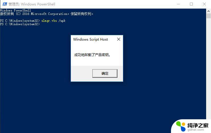 win10产品密钥教育版