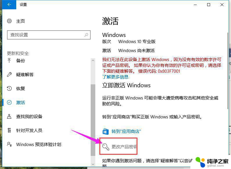 win10产品密钥教育版