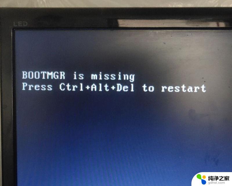 电脑开机显示bootmgr is missing啥意思