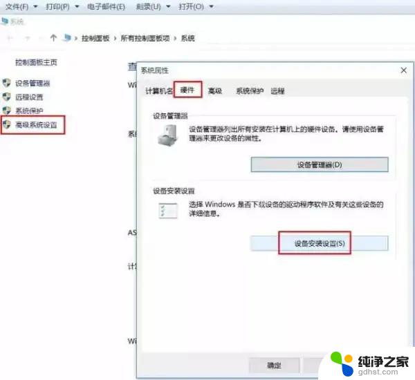 windows10自动更新安装驱动可以吗