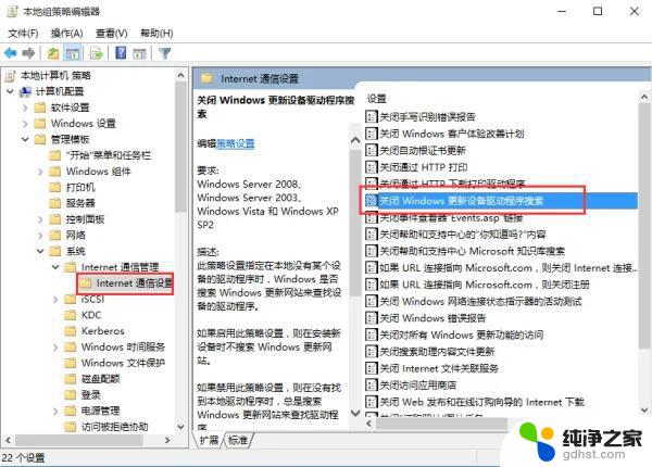 windows10自动更新安装驱动可以吗