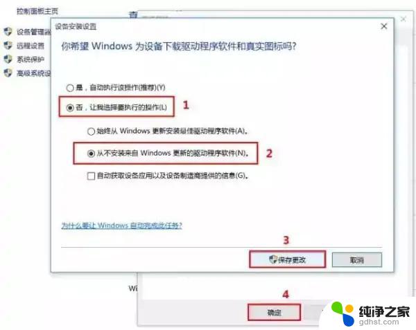 windows10自动更新安装驱动可以吗