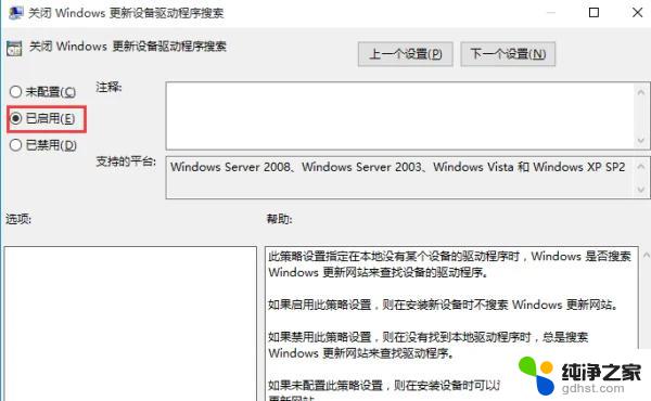 win10为什么会自动更新驱动