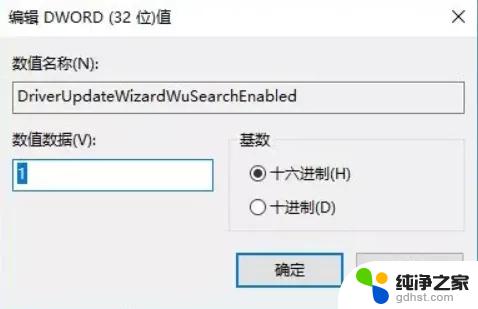 win10为什么会自动更新驱动