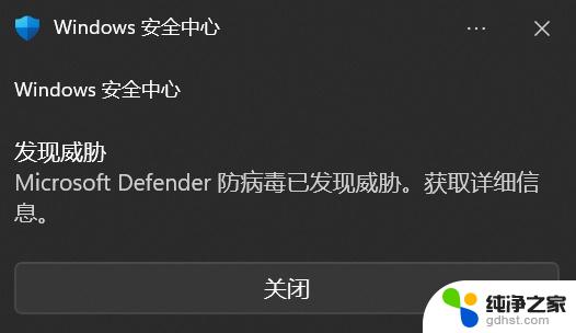 win11提示文件访问被拒绝