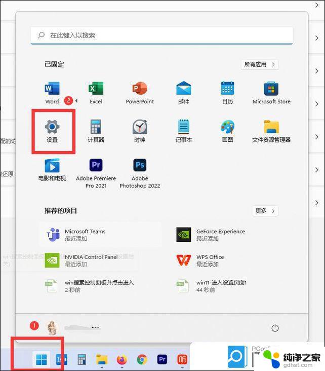 win11删除默认打印机