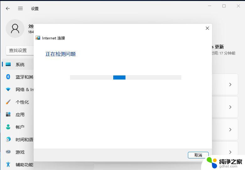 win11无法登录microsoft