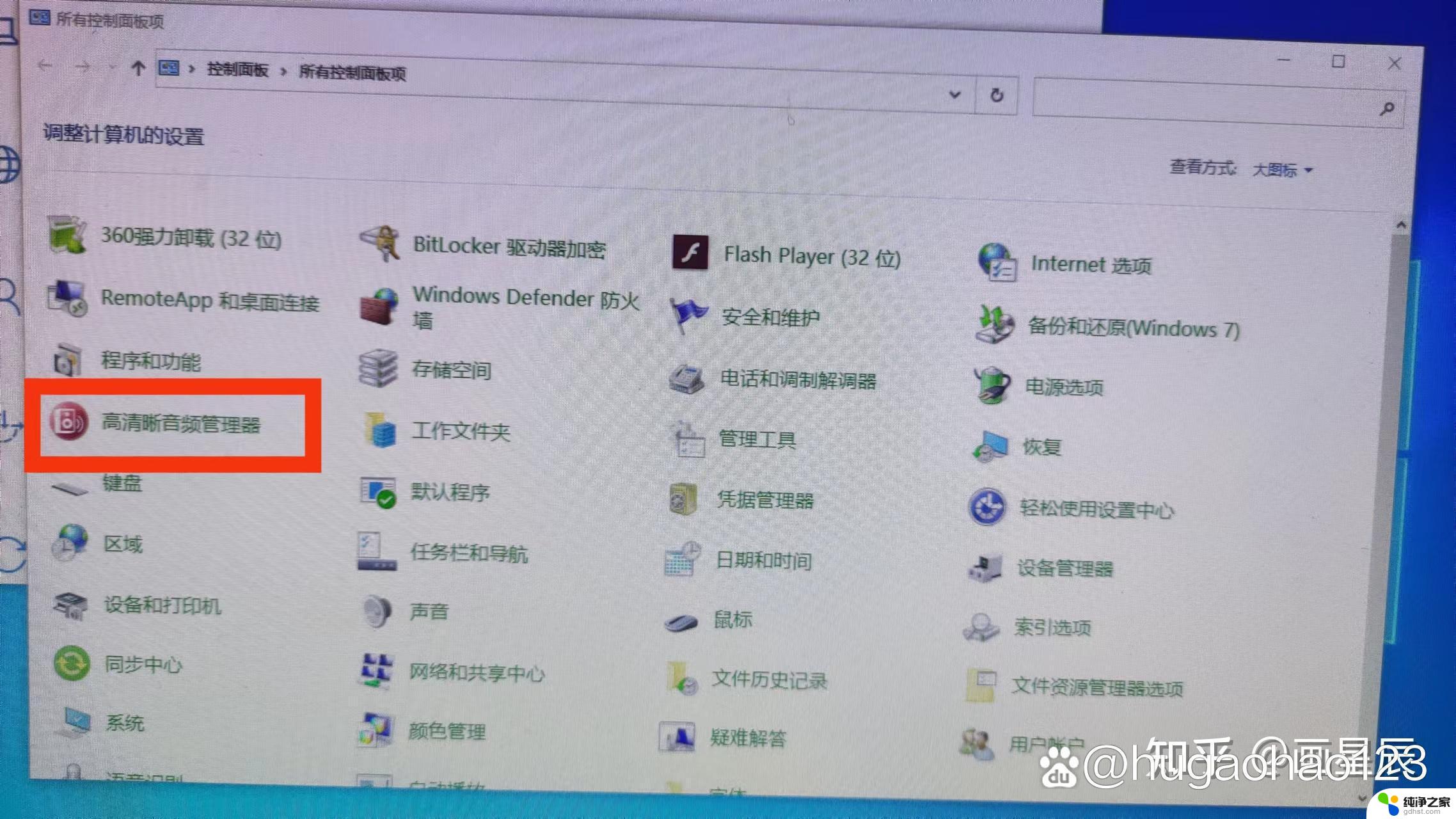 win11插耳机声音太小了