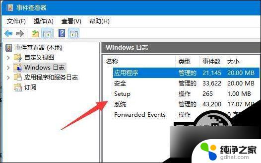 win11查看错误日志的方法