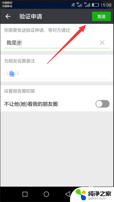 怎么在微信添加好友