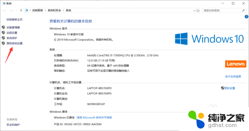 win10系统怎么看显卡