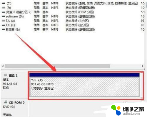 电脑插入移动硬盘无反应