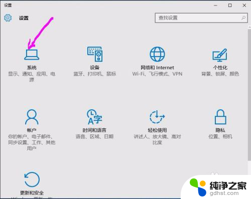 win10省电技巧