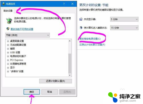 win10省电技巧