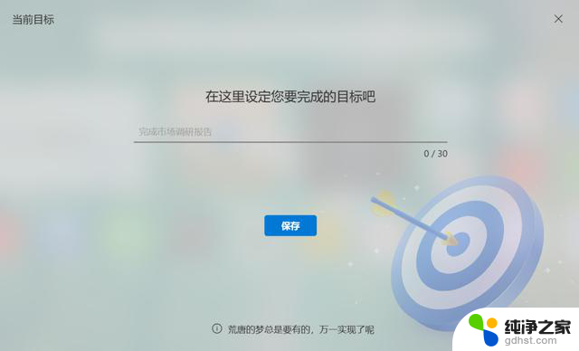 微软新标签页，WowTAB软件体验：探索微软新标签页的惊喜功能