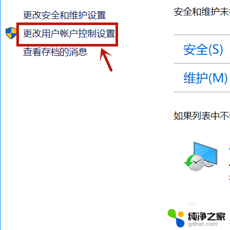 windows10如何打开软件