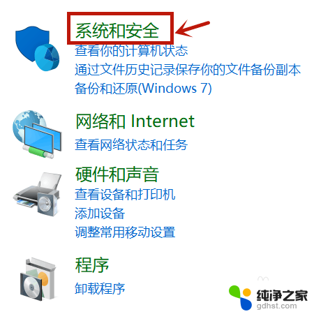 windows10如何打开软件