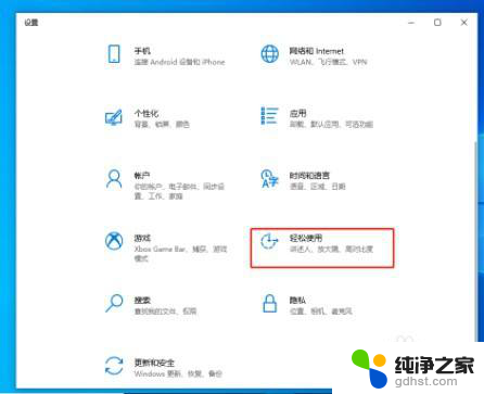 笔记本win10键盘u到p成数字了