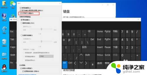 笔记本win10键盘u到p成数字了