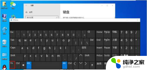 笔记本win10键盘u到p成数字了