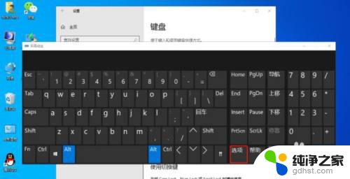 笔记本win10键盘u到p成数字了