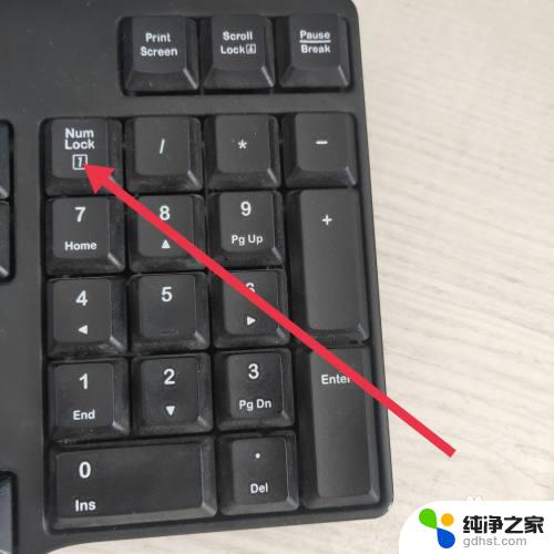 数字区键盘无法使用