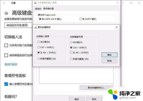 电脑怎么设置打字的输入法