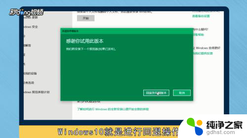 win10如何恢复之前的版本