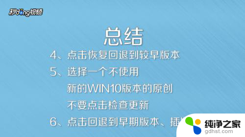 win10如何恢复之前的版本