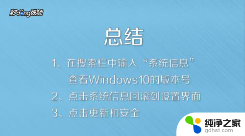 win10如何恢复之前的版本