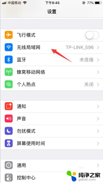 苹果手机没有无线局域网选项