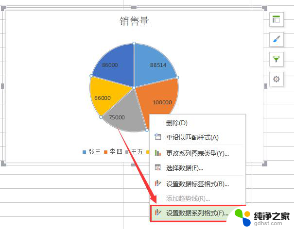 wps怎么样添加系列百分比数据