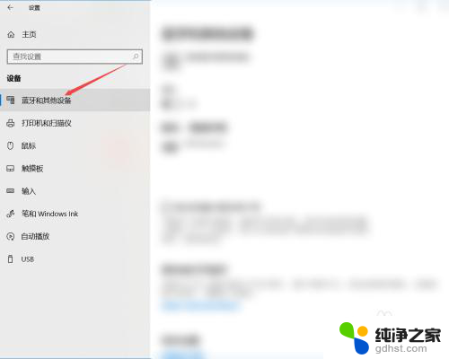 联想小新的蓝牙在哪里打开蓝牙