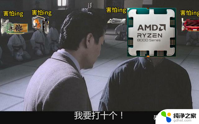 AMD 8000系CPU低频小三缓、通道不完整，为何惨遭A粉唾弃？