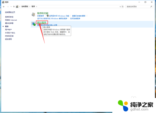 笔记本电脑怎么更改默认浏览器