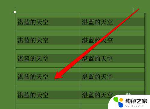 word文档表格居中怎么调