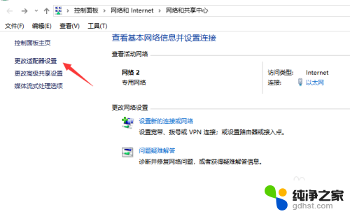 电脑插了网线怎么设置网络