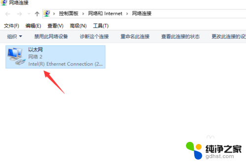 电脑插了网线怎么设置网络