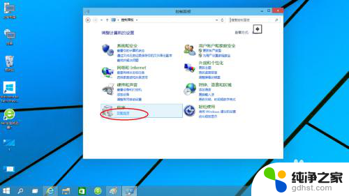 w10系统怎么卸载软件