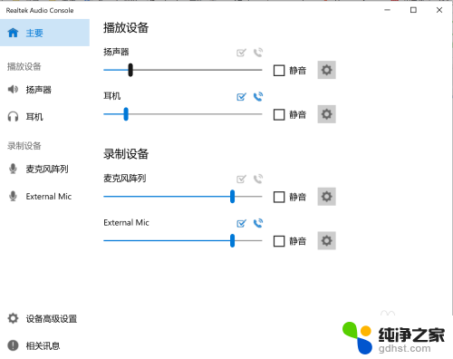 电脑插上耳机仍然外放怎么办